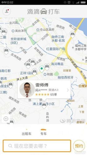 滴滴车主怎么找群？京东哈尔滨分拣中心？-图2