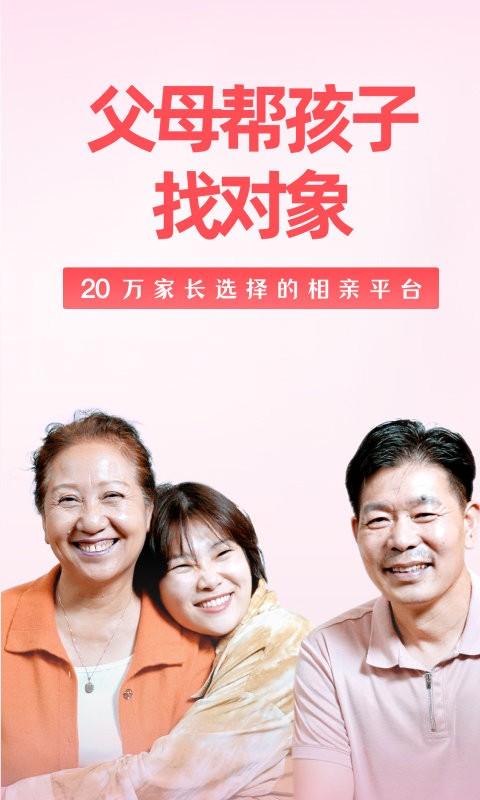 65岁左右免费婚介？中年相亲平台哪个好？-图1