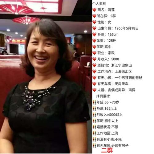 21年是什么婚？60后征婚都有什么电视节目？-图2