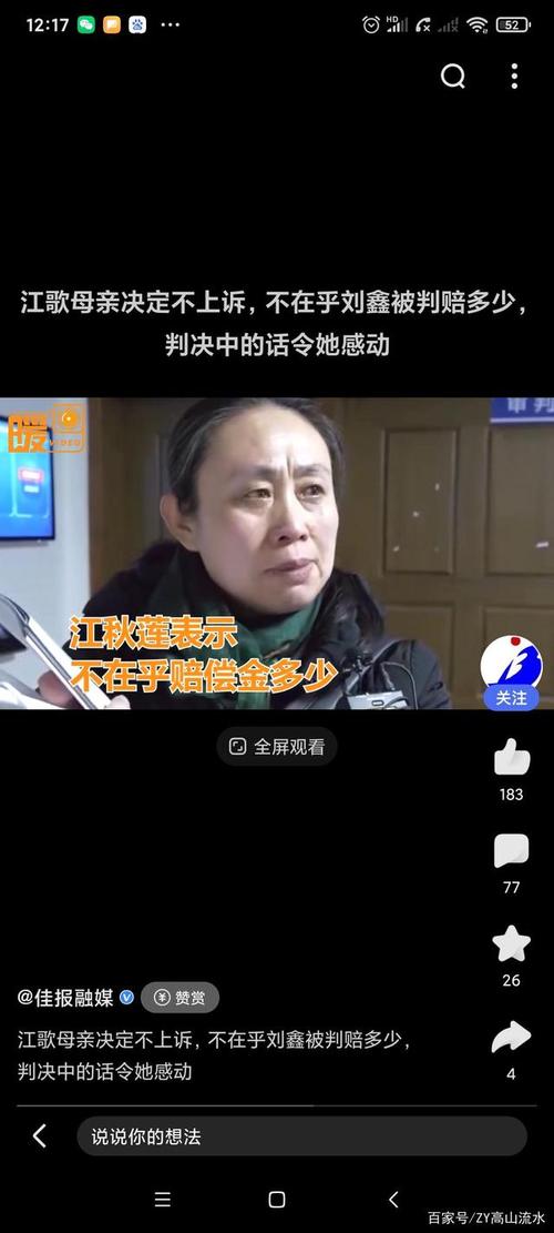 即墨买房落户什么条件？江歌妈妈是哪里人？-图2