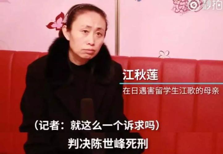 即墨买房落户什么条件？江歌妈妈是哪里人？-图3