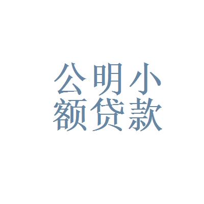 安庆信用社小额贷款的条件是什么？安庆单身-图2