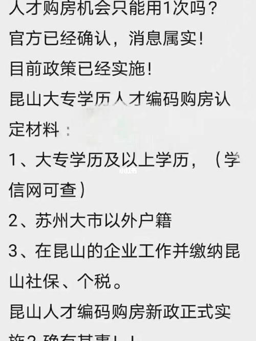 未婚外地人在昆山买房可以贷款吗？昆山本地单身女-图2