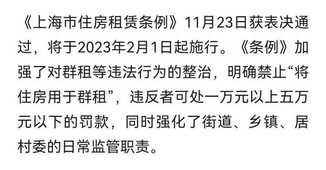 上海有哪些租房网站，能找到房东的房源的？群租房如何举报？上海？-图2