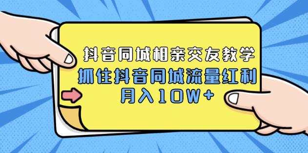 单身群视频聊天是双向收费吗？抖音上的珍爱相亲群靠谱吗？-图3