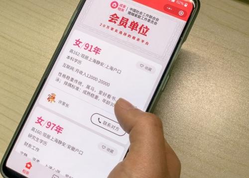 郑州月老相亲微信平台可信吗？郑州臻觅婚恋靠谱吗？-图1