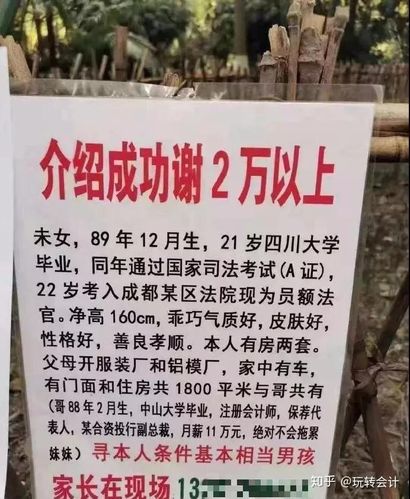 南宁单身女征婚条件？南宁单身的如何开无房证明？-图3