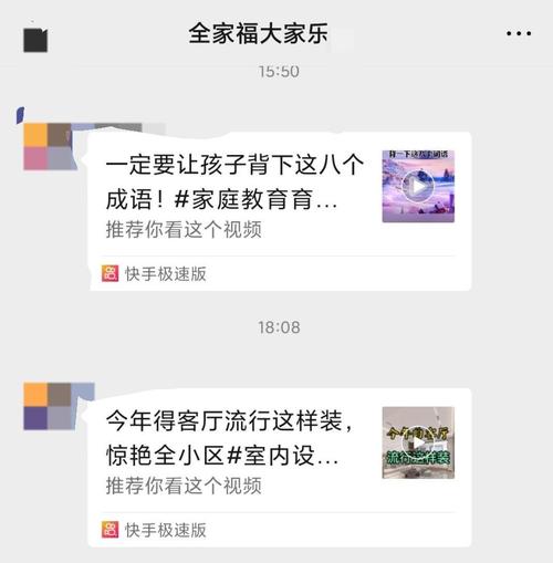 长辈要我组建一个微信群，便于交流，成员是我们一个家族的成年人。邀请人进来后，开场白怎么表达好呢？(？我加了一个亲戚群，里面都是长辈，有些长辈总是发些极其无聊的东西，怎么回击？-图2