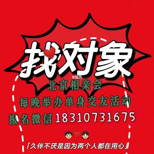 长春找对象的地方有哪些？长春相亲网哪个比较真实可靠？-图2