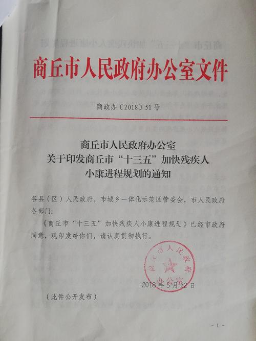 商丘人才公寓申请条件？商丘市民政局，婚姻登记，准备什么手续？-图1