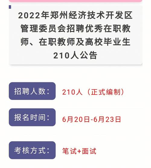 焦作去郑州当天返回需要报备吗？郑州人才市场都有哪几个地方？-图1