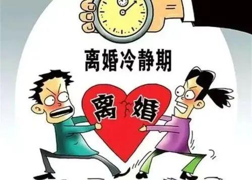 响水离婚需要冷静期吗？响水离异单身-图3