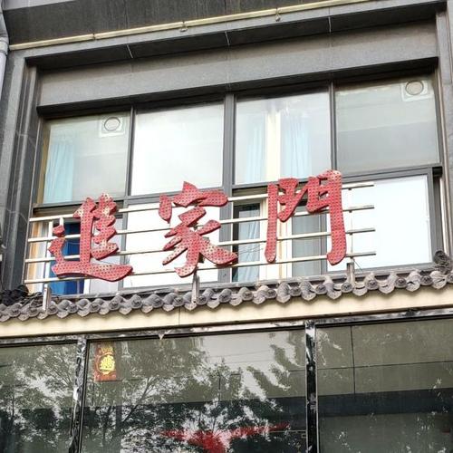 潍坊火车站附近哪有便宜的旅店或钟点房，价钱50元左右？单身独居老女人哪里找？-图1