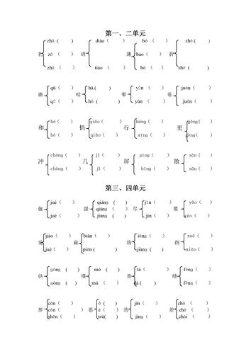 单多音字组词5个？简单的单可以组什么词语？-图1