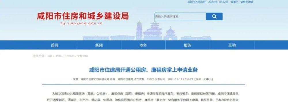 咸阳市秦都区落户政策？咸阳市公租房有两室一厅吗？-图1