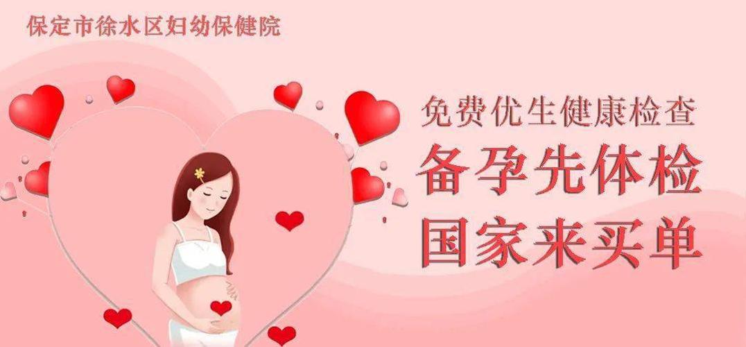 骗公司已婚已育,但现在怀孕了怎么办？新婚知识介绍？-图2