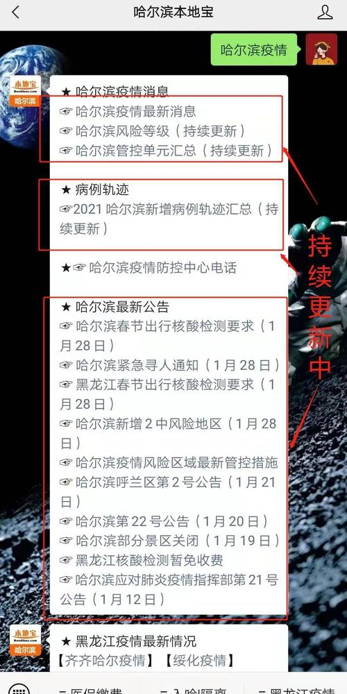 哈尔滨婚恋节目？2021年哈尔滨结婚流程？-图3