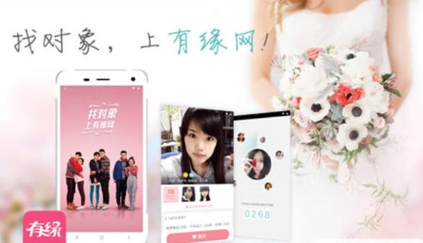 十大正规相亲app？征婚app哪个靠谱？-图3