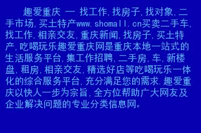 重庆有没有靠谱的相亲机构？怎样能和重庆女孩交往？-图3