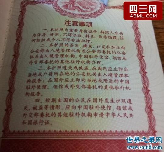 哪个国家的护照会显示婚姻状况？现在男女开房规定？-图2