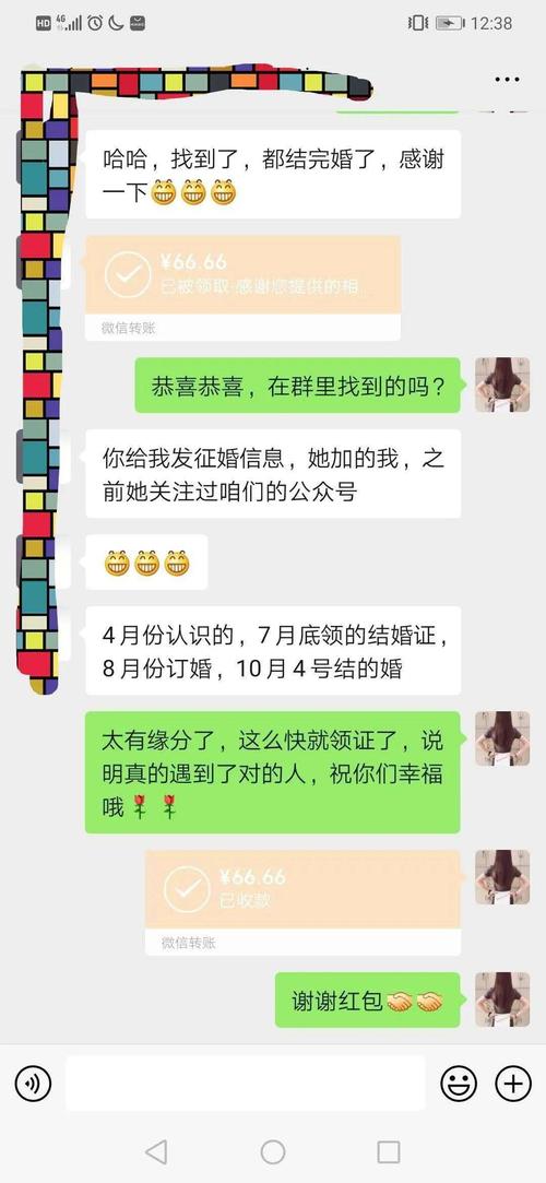 因夫妻矛盾退群的家族成员是什么意思？加征婚群安全吗？-图1