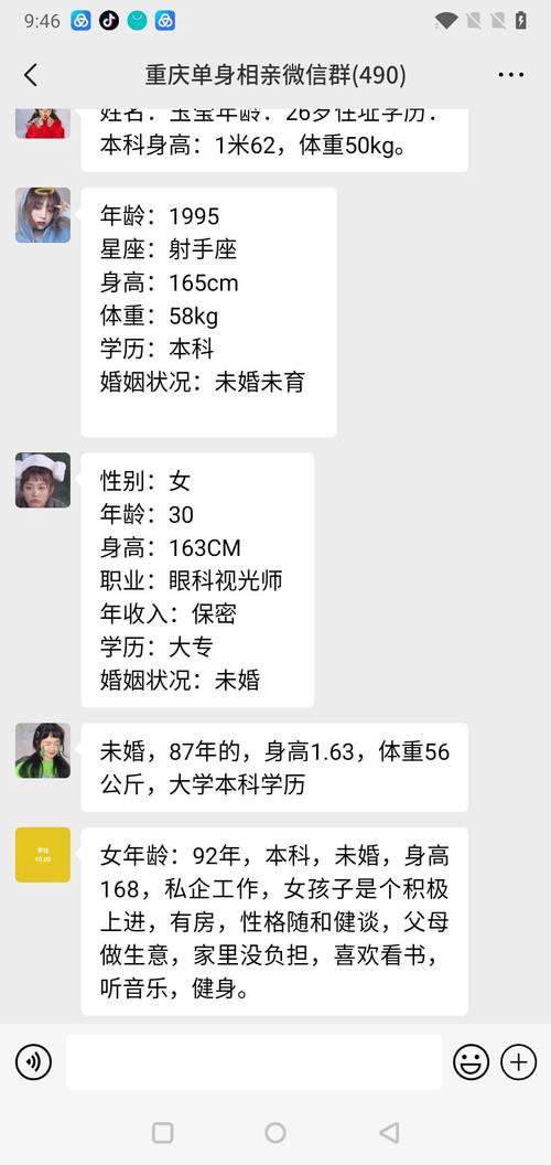 因夫妻矛盾退群的家族成员是什么意思？加征婚群安全吗？-图3