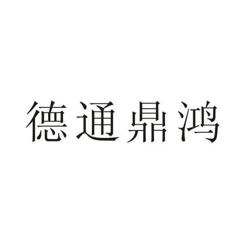 珠海宝盛路什么时候通车？珠海德通教育管理有限公司？-图2