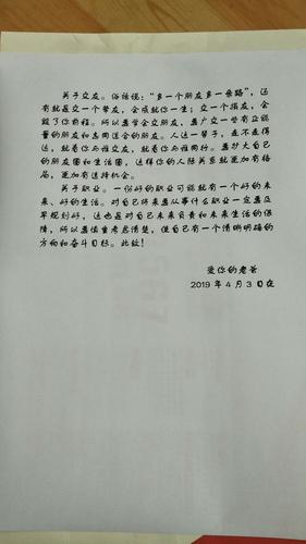 交友信150字？马清国擦皮鞋唱词？-图2