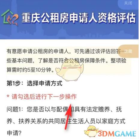 喀什公租房申请条件？喀什单身免费-图2