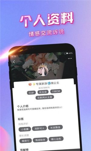 不收费的同城聊天室？论坛约会app哪个好？-图2