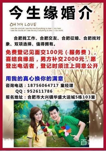 合肥婚介哪家红娘最好？合肥婚介所哪家最好？合肥婚介所的成功率怎样？-图1