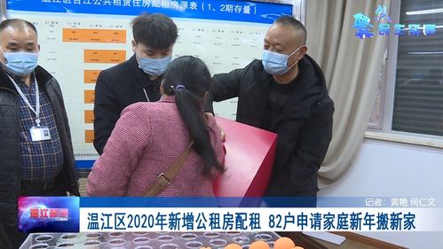 温江公租房申请条件？温江单身离婚男-图2