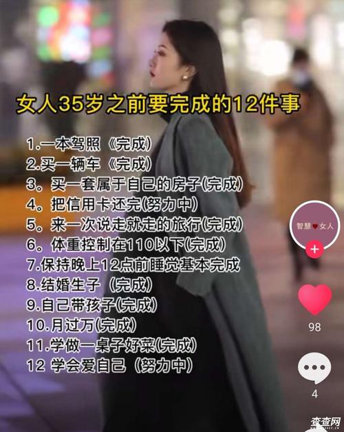 单身带孩子的女人想要什么？35岁没结婚的单身男人？-图2