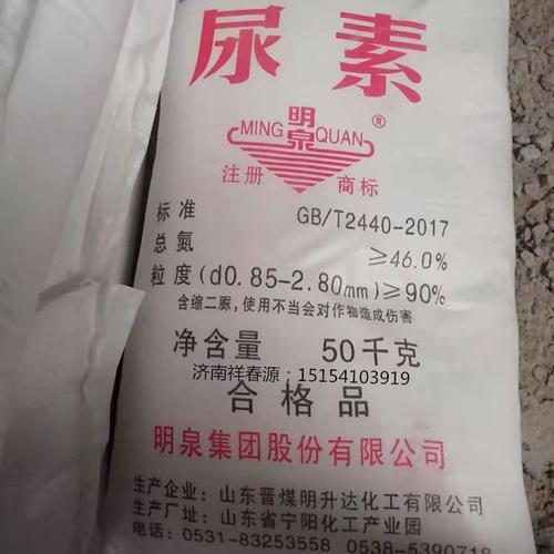 甘肃尿素40公斤价格？甘肃单身男40岁-图1