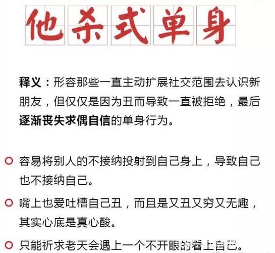 一个没有科学的调查你们怎么看，说:如果23岁还是处子之身，那么单身一辈子的的几率高达百分之60多？为什么我23了还单身？-图1