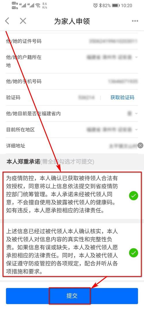 怎么做到微信扫一扫发红包？龙江健康码怎样添加家人信息？-图3