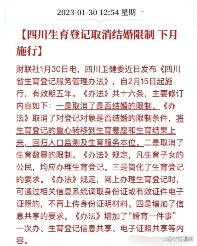 福建省未婚生育罚款标准？福建非婚生育处罚条例？-图1