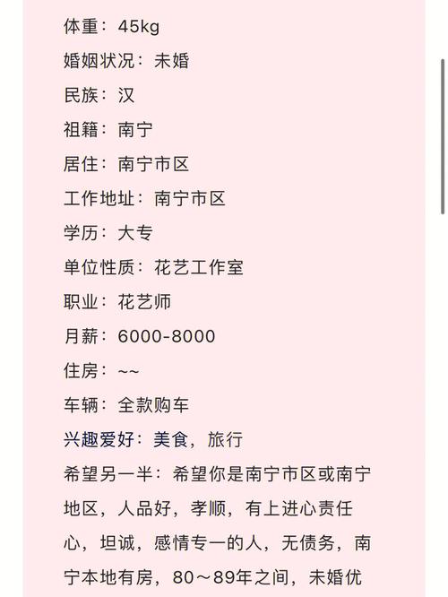 南宁有哪些靠谱的相亲网啊？南宁北投东境苐一期能安时交信吗？-图2