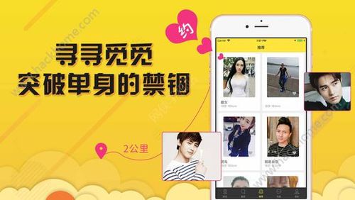 他趣app可以约出来吗？国外单身交友-图3