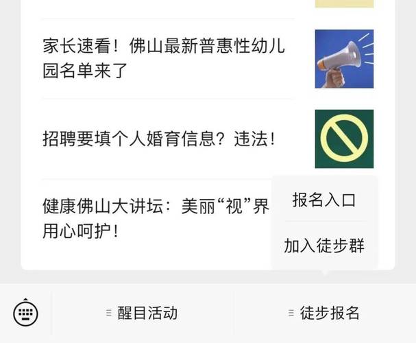 谁有佛山滴滴群，有的介绍一下？佛山户外徒步群怎么入群？-图1