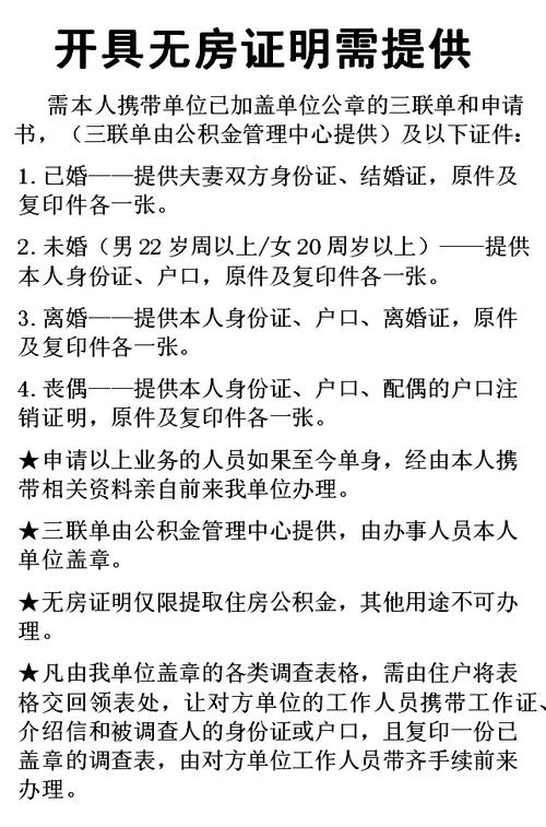 2021年广西柳州哪里有相亲会？柳州无房证明怎么开？-图1