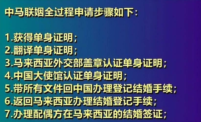 中国驻马来西亚使馆可以开单身证明么？想来马来西亚结婚可是中国开不了单身证明有什么办法么？-图1