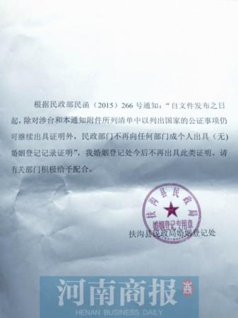 广东省揭阳普宁市登记结婚证需要出示村委会或居委会的单身证明吗？潮汕英歌舞多久举办一次？-图3