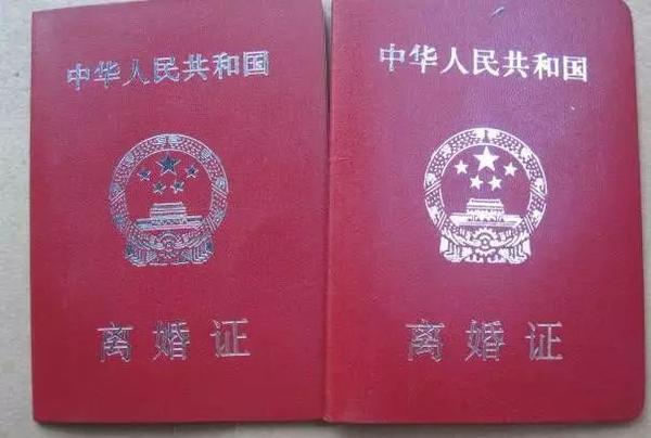 离异失独家庭补偿？南通离婚证办理条件是什么？-图1