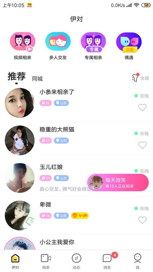 想找人气高一点的交友网站，求推荐？陌缘app是真的吗？-图1