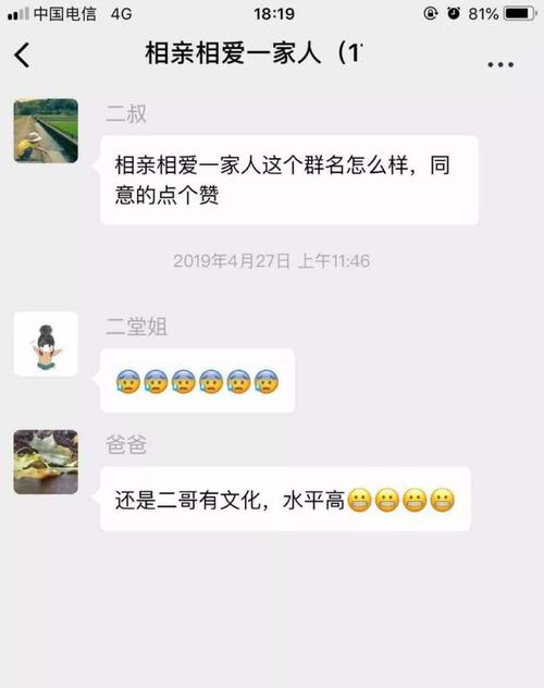 老年人群聊名称？有关暴富的群昵称？-图3