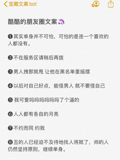 介绍自己来自哪里的文案？有没有毕节单身交流群-图2