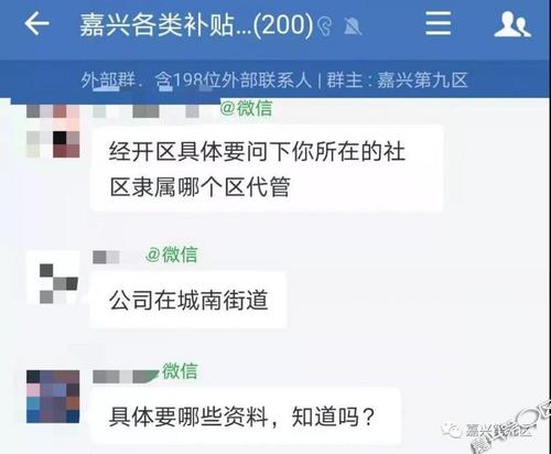 嘉兴人才公寓申请条件？嘉兴户口迁入办理需要准备哪些材料？-图3