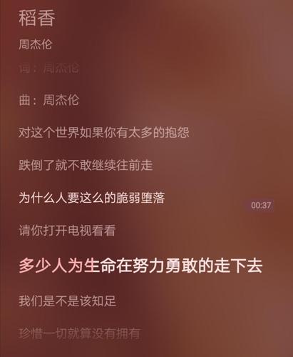 歌词:周杰伦的，“十七岁的单身的我，追逐中的上坡下坡”歌名是？怎么才能看出男的是不是隐婚？-图3