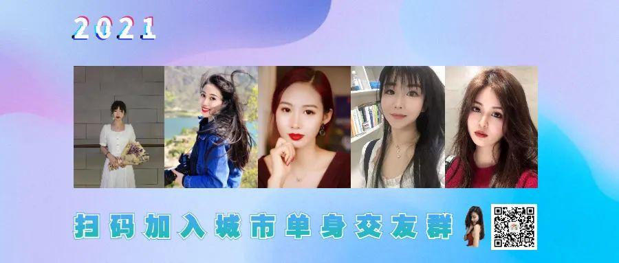 脱单群名怎么起？找对象单身女人手机号-图2